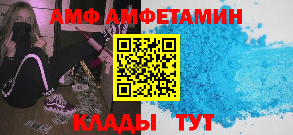 Amphetamine 97% Гурьевск