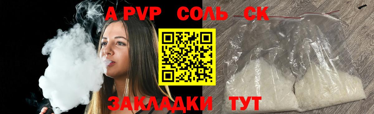 Альфа ПВП VHQ  Вход с VPN  Alfa_PVP кристаллы  Alpha-PVP VHQ  Alpha-PVP  Гурьевск 