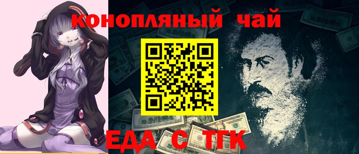 Гурьевск  Canna-Cookies марихуана  Вход с VPN 
