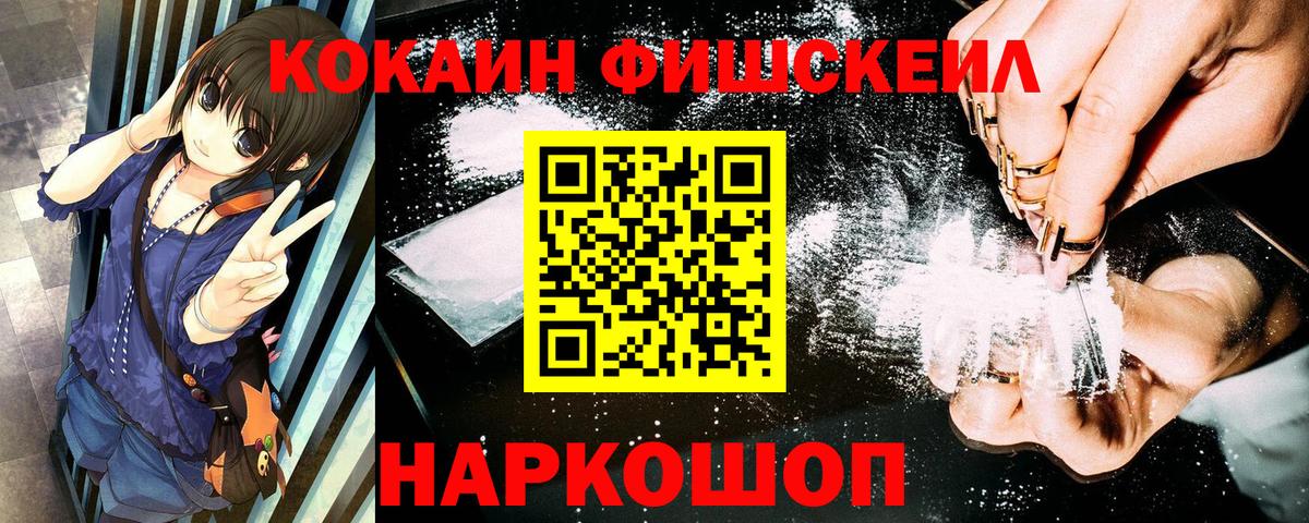 COCAIN Колумбийский Гурьевск