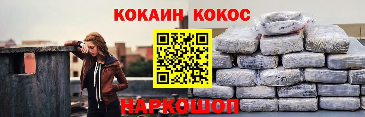 КОКАИН 98%  КОКАИН FishScale  Вход с VPN  Гурьевск 
