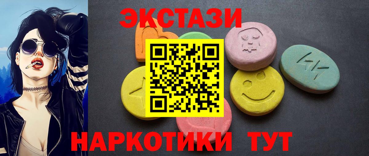 ЭКСТАЗИ круглые Гурьевск