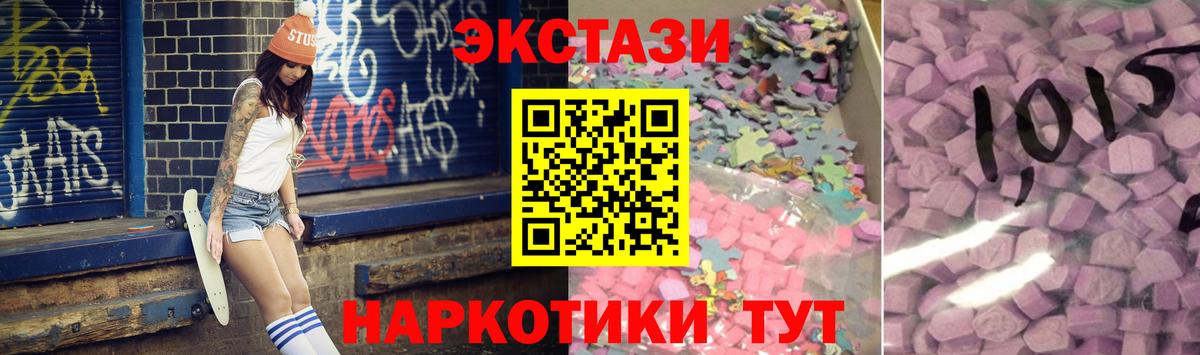 Гурьевск  площадка телеграм  Вход с VPN  Экстази 99%  ЭКСТАЗИ XTC 