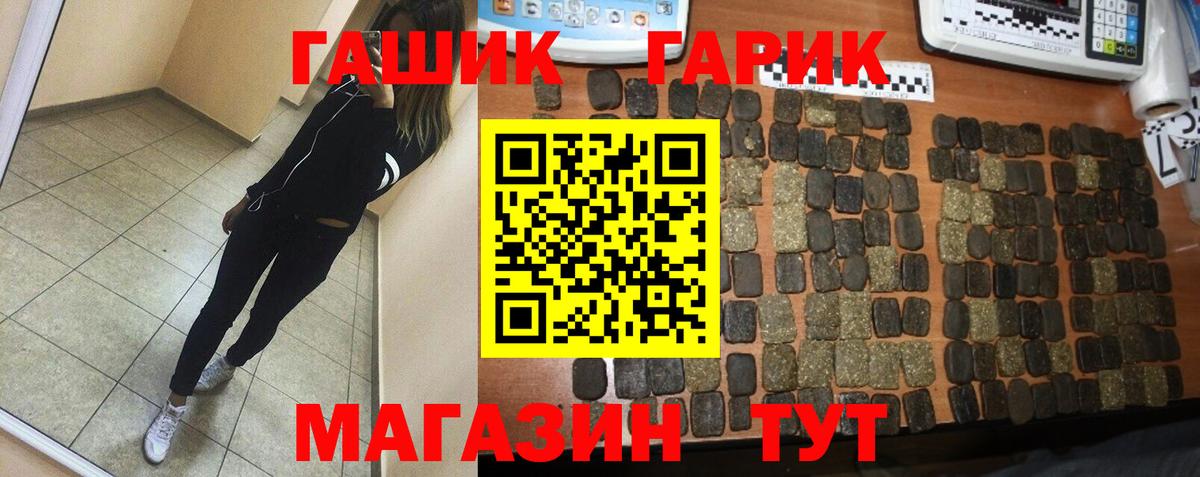 Гашиш VHQ  Гашиш  Гурьевск  Вход с VPN 