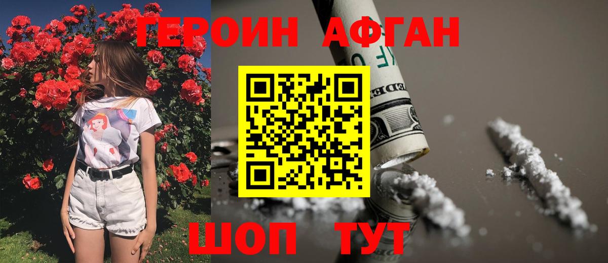 ГЕРОИН герыч Гурьевск