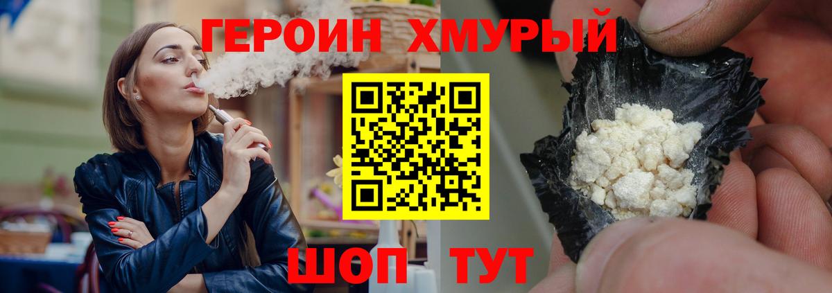 Гурьевск  ГЕРОИН Heroin  Вход с VPN 