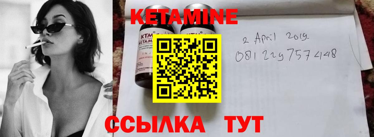 Кетамин VHQ  hydra зеркало  Гурьевск  Вход с VPN  Кетамин ketamine 