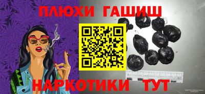гашиш Лесосибирск
