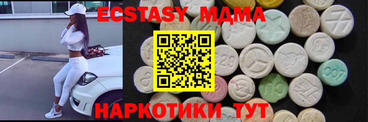 МДМА VHQ  Вход с VPN  МДМА  MDMA кристаллы  Гурьевск 