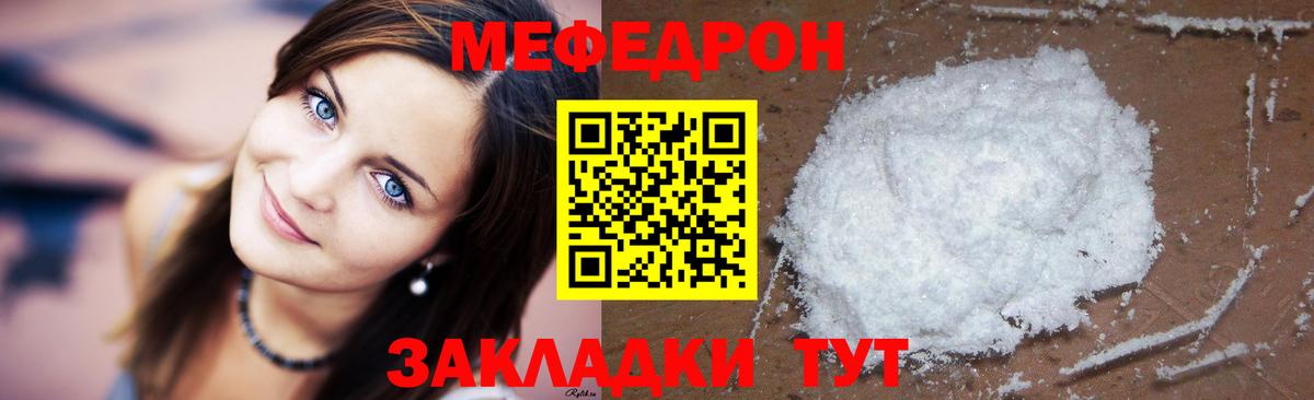 Гурьевск  Меф 4 MMC  продажа наркотиков  Вход с VPN  мега ONION  Меф 