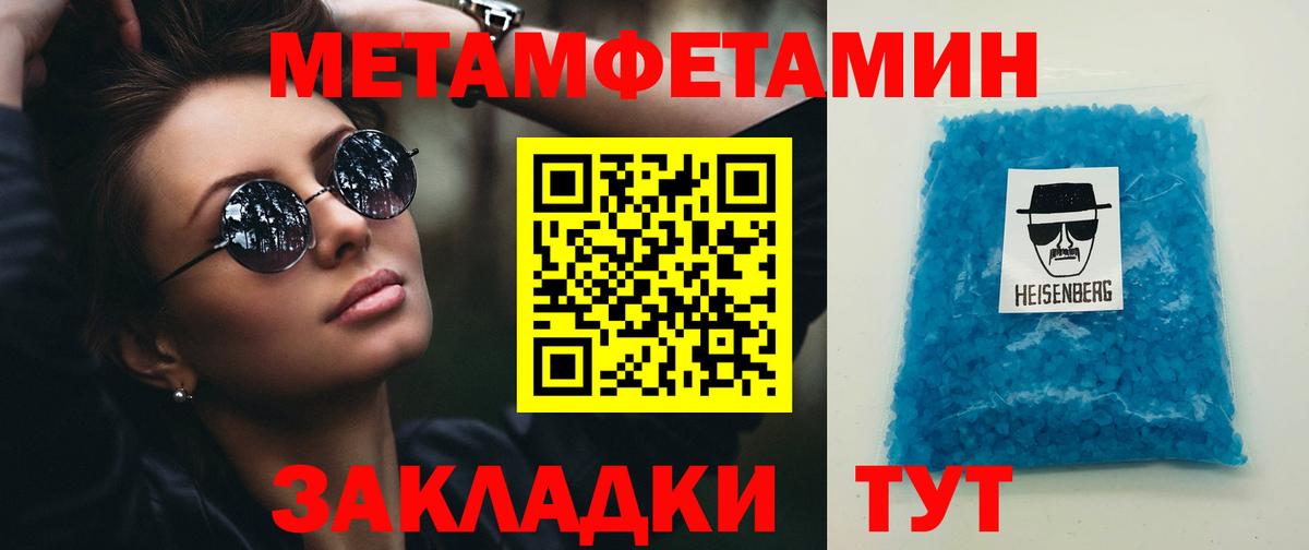 МЕТАМФЕТАМИН пудра  Вход с VPN  Гурьевск  МЕТАМФЕТАМИН пудра 