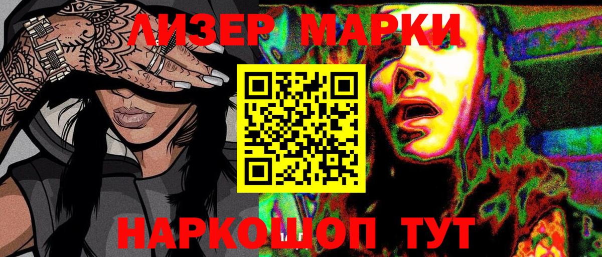 Марки 25I-NBOMe 1,5мг  Вход с VPN  Гурьевск 