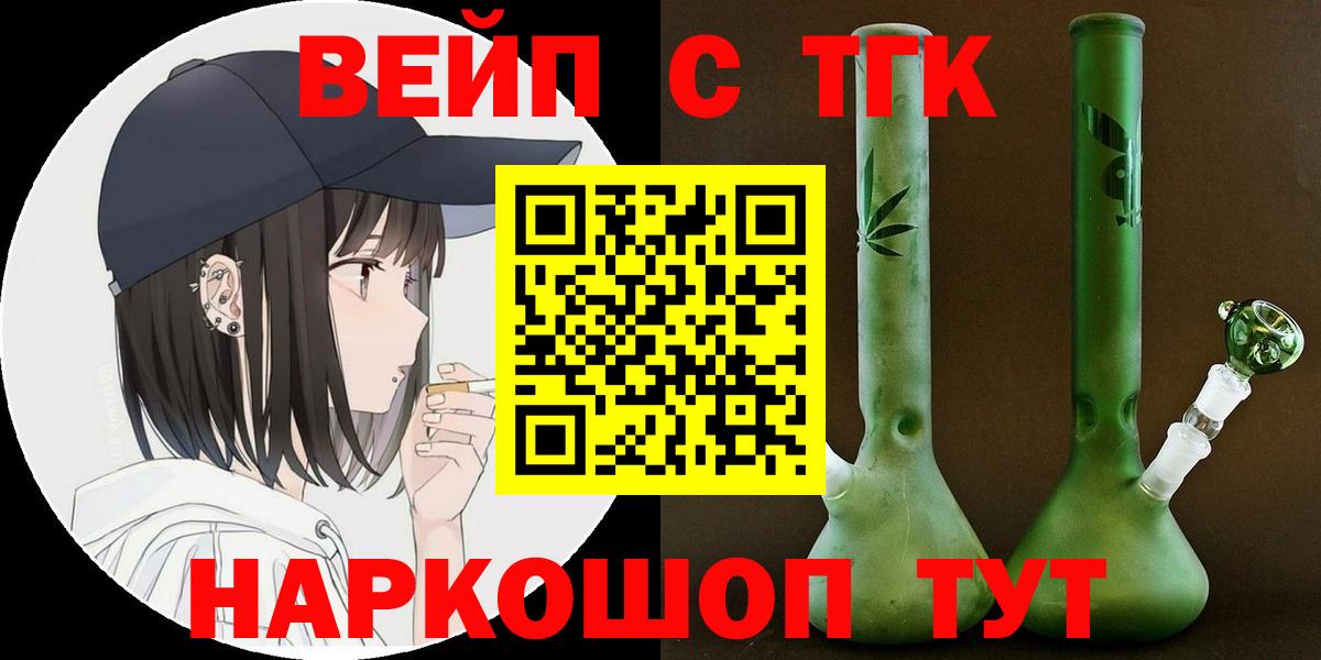Дистиллят ТГК THC oil Гурьевск