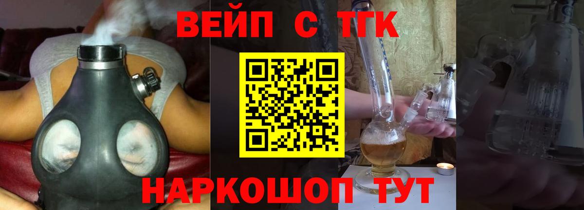 ТГК концентрат  Вход с VPN  Гурьевск 